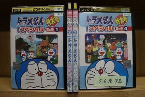 DVD ドラえもん テレビ版スペシャル特大号 夏の巻 1〜4巻セット(未完) ※ケース無し発送 レンタル落ち ZS3060