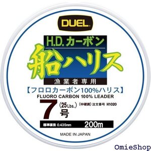  DUEL デュエル フロロライン 釣り糸 H.D. ボン船ハリス ライン 釣りライン 釣具 高強度 高感度 3111