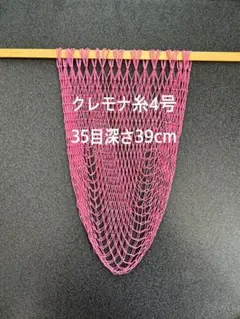 ランディングネット用手編みネット ハンドメイド 渓流（パールピンク2）