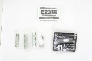 Bトレ Bトレインショーティー パート8 E231系 近郊形 湘南新宿ライン 先頭車 未組立品 外箱無し