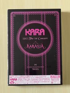 DVD KARA 2012 The 1st CONCERT KARASIA 完全新品未使用未開封品　　　ソウル 韓国 ギュリ　スンヨン　ニコル　ハラ　ジョン