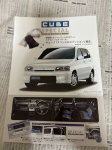 日産　キューブ　特別仕様車　限定車　スペシャルエディション　カタログ