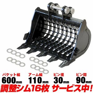 ■品質重視 コマツ スケルトンバケット 幅600mm ピン径30mm アーム幅110mm 【適合0.5-1.5t PC15MR PC15R PW05 PC05 PC07 PC12R ユンボ C113