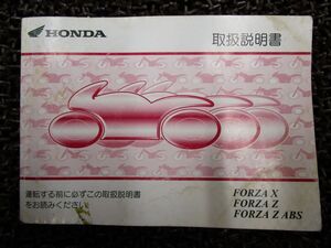 FORZA フォルツァ X Z ABS MF08 ○ R593！ホンダ FUSION X Z ABS HONDA