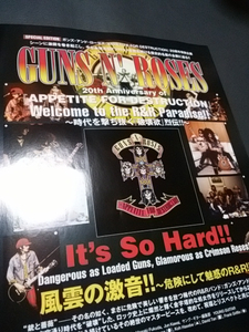 ヤングギター☆記事☆切り抜き☆GUNS N’ROSES☆『APPETITE FOR DESTRUCTION』20周年特別企画☆ヒストリー＆奏法分析＆ギア紹介☆5/DY899▽