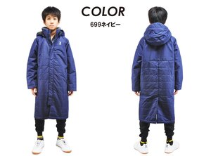 926285-BANNNE/裏ボア ベンチコート ロングコート キッズ ジュニア 男の子 女の子 中綿 通学 シン