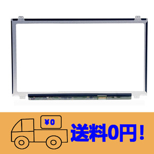 新品 NEC LAVIE Note Standard NS300/HAW PC-NS300HAW 修理交換用液晶パネル 15.6インチ 1366*768