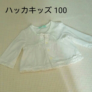 ハッカキッズ hakka kids シャツ ブラウス カーディガン 100 女の子 レース ホワイト 白