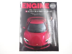 ENGINE/フェラーリ296GTS ウラカンテクニカ アルトゥーラ