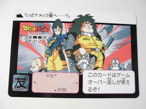 ドラゴンボール カードダス セレクションブースター 128 全員集合！その２ 2015年 復刻版