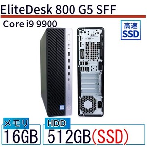 中古 デスクトップ HP EliteDesk 800 G5 SFF 6BD64AV Core i5 メモリ：16GB 6ヶ月保証