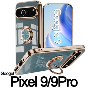 Pixel9/9Pro　スマホケース　リング付き　グレー(ゆうパケ)