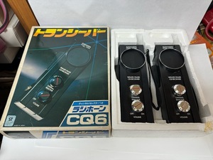 学研トランシーバー ラジホーン CQ-6 RADIO PHONE チャンネルセレクター付 無線機 元箱付き 程度良です