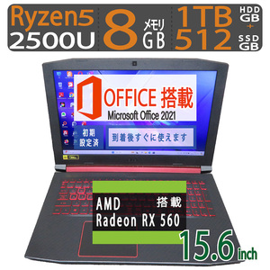 【ゲーミングPC】◆acer NITRO 5 AN515-42/ 15.6型◆高速Ryzen 5 2500U/512GB SSD+ 1TB HDD/8GB◆Radeon RX 560 Series◆win11/ms Office