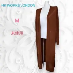 【未使用】HK WORKS LONDON  鍵あみロングカーディガン　羽織り　M