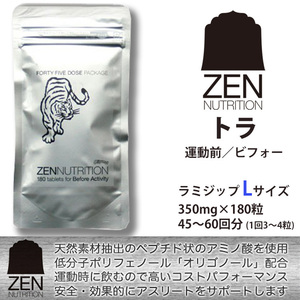 ■ZEN NUTRITION■天然素材 運動前に飲む 持久系サプリ [トラ] 45回分 Lサイズ　送料無料