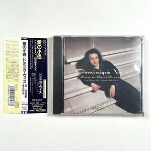 愛の小径 ドミニク・ヴィス 14～20世紀をうたう Dominique Visse Songs for Seven Centuries 帯付き 中古CD