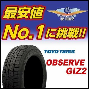 155/65R13 2023年製以降 オブザーブ GIZ2 国産 【1本送料1,100円～】 トーヨー タイヤ OBSERVE ギズ2 スタッドレス タイヤ 155-65-13インチ