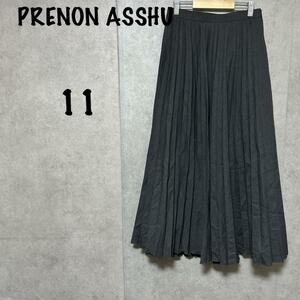 【PRENON ASSHU】（11）ロングスカート＊プリーツ＊裏地有＊綺麗め