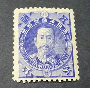 ◆◇1896年発行　日清戦勝　有栖川宮５銭ＮＨ【裏写り有り】◇◆