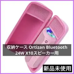 Khanka 収納ケース Ortizan Bluetooth 24W X10