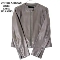 ユナイテッドアローズ　UNITED ARROWS ジャケット　ライダース　羊革