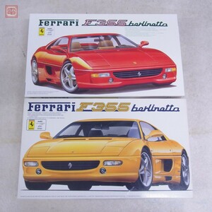 未組立 フジミ 1/24 フェラーリ F355 ベルリネッタ/フェラーリ F355 イエロー まとめて2個セット FUJIMA FERRARI【20