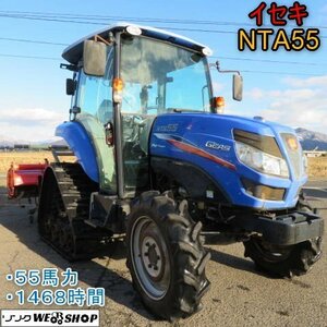 新潟 イセキ トラクター NTA55FFC-SGQCY ハイスピード 1468時間 55馬力 倍速 IQアクセル 水平 PTO 中古 ■N272402030