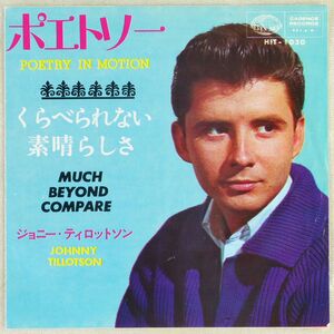 ■ジョニー・ティロットソン(Johnny Tillotson)｜ポエトリー(Poetry In Motion)／くらべられない素晴らしさ ＜EP 1964年 日本盤＞