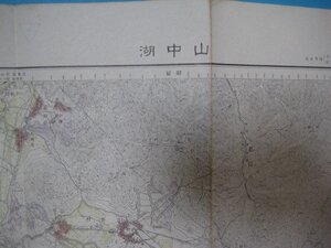 bx13335万分1地図　応急修正版　山中湖　神奈川県・山梨県・静岡県　昭和35年　国土地理院