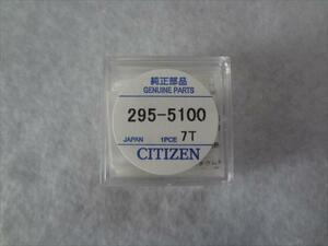 Citizen 295-5100 純正 バッテリー エコドライブ用二次電池 シチズン 端子付き MT621