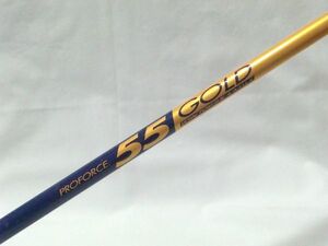 中古◎★プロフォース ゴールド PROFORCE GOLD 55★Flex-A 延長42.9nch★シャフト