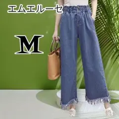 [エムエルーセ] ガウチョパンツ(M)ワイドデニムパンツ 総ゴム フリンジ裾