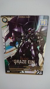 ★即決★ 機動戦士ガンダム アーセナルベース U PARALLEL グレイズ・アイン LINXTAGE SEASON:02 LX02-057 パラレル 鉄血のオルフェンズ