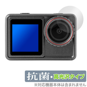 aiwa cam S5K JA3-ACM0001 カメラレンズ用 保護 フィルム OverLay 抗菌 Brilliant for アイワ アクションカメラ Hydro Ag+ 抗菌抗ウイルス