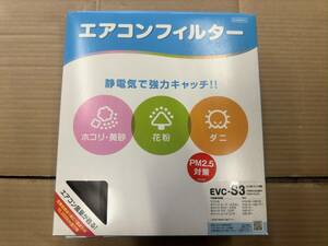 ピア　PIAA　カーエアコン フィルター スズキ車/ダイハツ用 EVC-S3