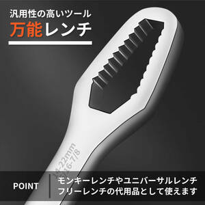 万能 レンチ コンビネーションレンチ ユニバーサル スパナ フリー モンキー 工具 汎用 適応 8-22mm ツール 2本 ブラック