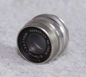 [is450]引伸ばし　レンズ Hayashi E-Terrier 7.5cm f3.5　 ハヤシ　テリア　テリヤ　テリアー 75mm　 引き伸ばしレンズ LENS ENLARGER