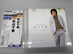 松山千春 CD プラチナムベスト 松山千春(2HQCD)