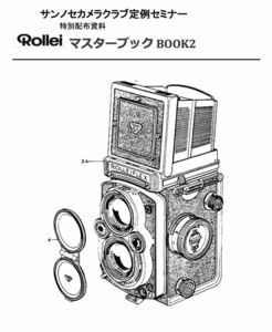 #256386B2 Rollei マスターブック2 修理教科書 Book2 全176ページ （ カメラ　修理　リペア　分解 )