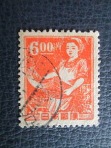 普通切手　使用済　1948 産業図案　 すかしあり 　6円 印刷女工 1種