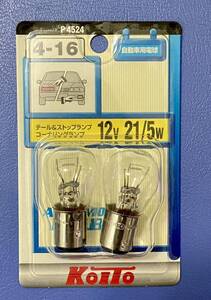 KOITO 　コイト 　4-16　 P4524　 12V21/5W　テールストップランプ　コーナーリングランプ　保管品