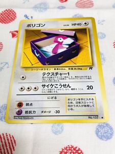 ポケモンカード 旧裏面 ポリゴン