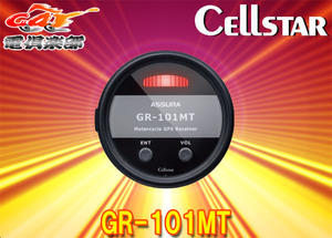 【取寄商品】CELLSTARセルスターGR-101MTオートバイ専用GPSレシーバー防塵防水仕様/Bluetooth搭載/専用マウントステー付属