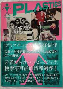 plastics プラスチックス 情報過多 ―Too Much Info― ／ メンバー直筆サイン入り 特典DVD有り ／ 立花ハジメ 中西俊夫 佐藤チカ 島武実