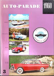 ◆洋書◆『INTERNATIONAL AUTOMOBILE PARADE ３ 1960』　◆自動車◆クラシックカー◆