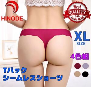 XL　4枚セット　Tバック　シームレスショーツ パンツ　履き心地 FS 3XL