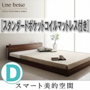 【3621】スリムヘッドボードフロアベッド[Une freise][ユヌフレーズ]スタンダードポケットコイルマットレス付き D[ダブル](6