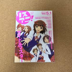 新品　リスアニ！Vol.5.1　アイドルマスター　音楽大全 永久保存版　THE IDOLM@STER