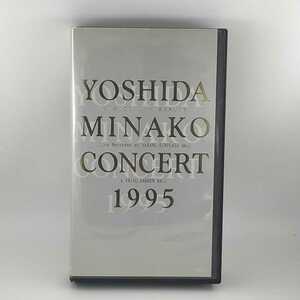 吉田美奈子/YOSHIDA MINAKO CONCERT １９９５-EBISU GARDEN HALL VHS ビデオテープ